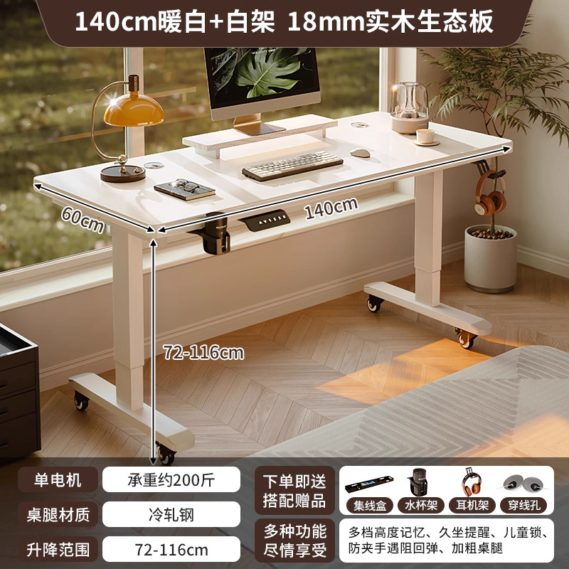 Mesa de computadora blanca, mesa de elevación eléctrica doméstica, mesa de elevación eléctrica para dormitorios, mesa de oficina móvil, mesa de trabajo simple