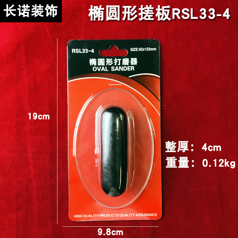 RSL33-4 타원형(하드커버 에디션)