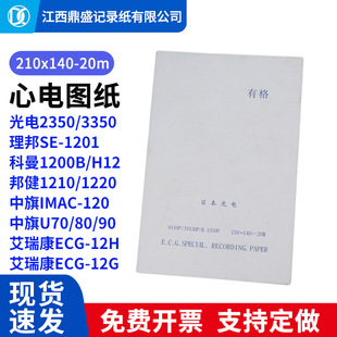��늈D��210x140-20m����1201�ձ����3350P����H12�����12H