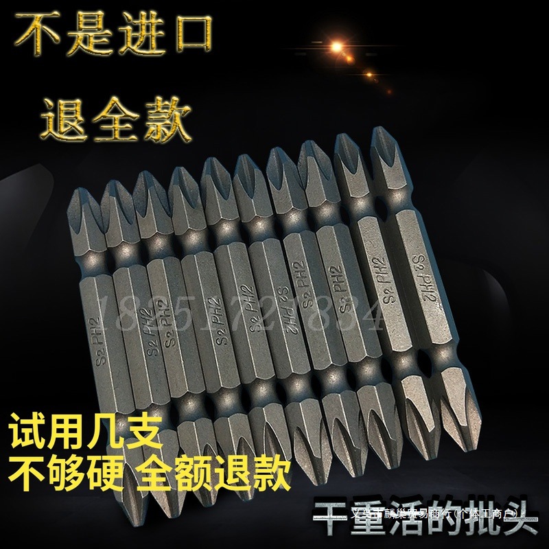 电动电钻十字批头钨钢高硬度防滑强磁超硬进口风批披头十字头电批
