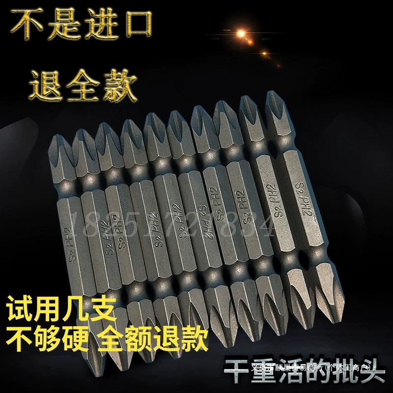 Электрическая электрическая дрель крестовая головка вольфрамовая сталь высокой твердости противоскользящая сильная магнитная сверхтвердая импортная ветряная партия