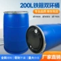 加厚密封耐酸碱200化工桶