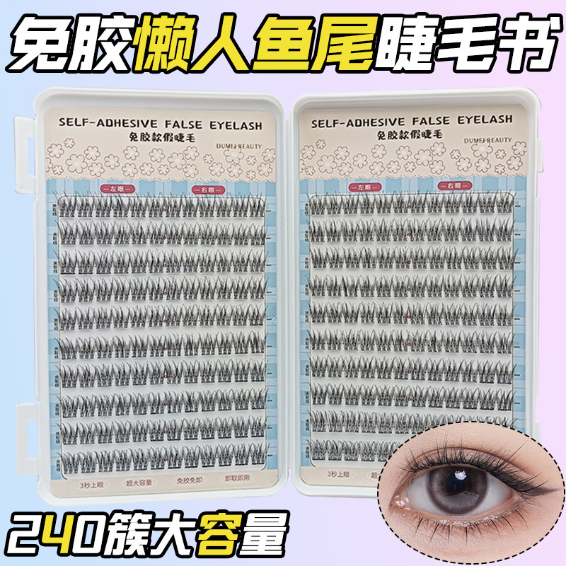 Fábrica de pestañas de ojos planos, autoadhesivo de gran capacidad, sin pegamento, reutilizable, pestañas falsas sin pegamento para mujeres naturales