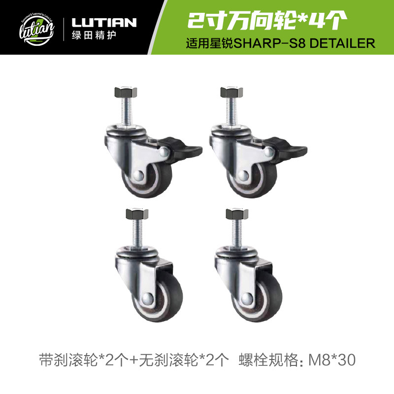 4 Xingrui 2인치 범용 휠