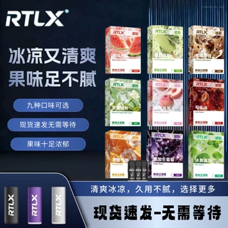 RTLX滤刻果味过滤烟嘴颗植物颗粒过滤粗中细支可通用薄荷味便捷式