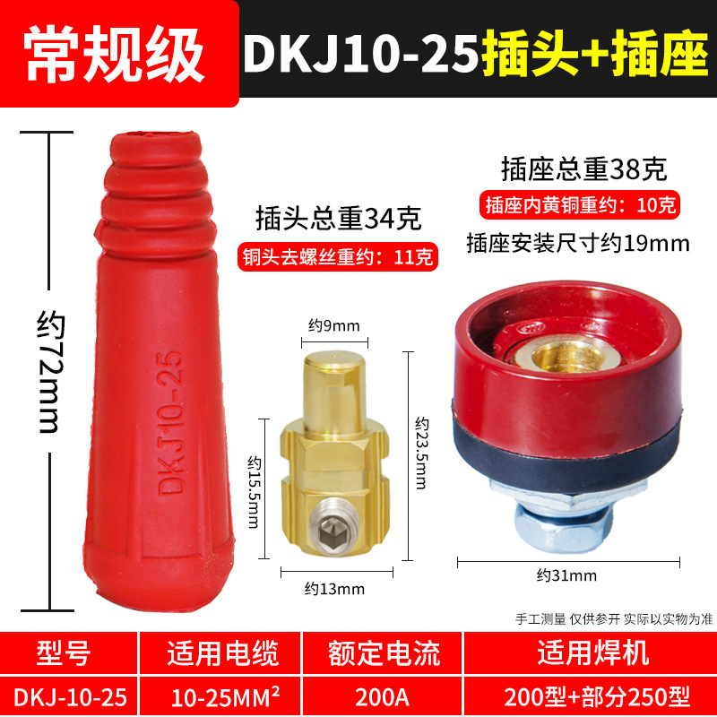 Conector rápido de soldadora eléctrica, conector rápido de alambre de soldadura de bronce completo, conector rápido, conector de enchufe especial para cable macho y hembra