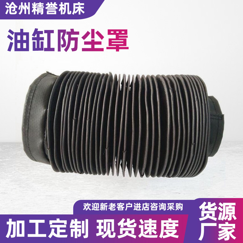 可伸缩机床油缸防尘罩拉链式丝杆气缸保护套圆形防尘套高温防护