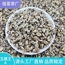 广西横县茉莉花茶 浓香型玉螺王 白玉螺 厂家散茶批发玉螺王A