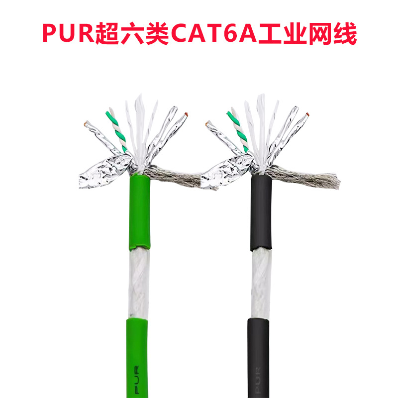 PUR超六类拖链工业网线UL认证8芯26AWG过福禄测试高速传输耐弯