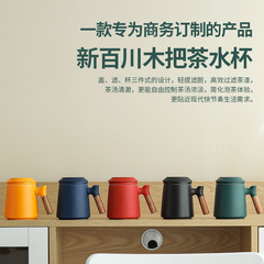 Mug Ceramic Cup High-End Tea Separating Cup Water Cup Ceramic Tea Cup Gift Box Office Cup Wholesale