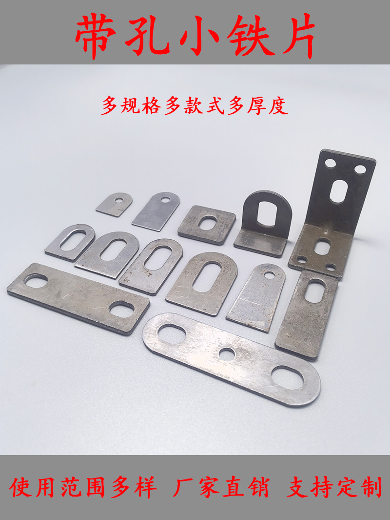 铁耳片支架固定件层板托片家具铁艺货架用的焊接铁片螺定耳朵