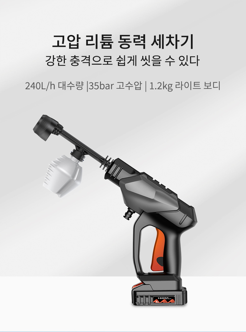 Xiaoke Wireless Portable Car Washing Machine High-Voltage Lithium Battery High-Impact Car Washing Machine Artifact Korean Kc Certification