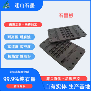 ��ɽʯī�p�O�� 99.9%�̶�̼ ��ʯī���� ʯī��Ʒ�ӹ�