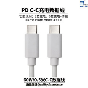 3A 0.5m Pdc-C Charging Data Cable 60W C to C Charging Cable 50cm Double-Ended Type-C Data Cable Ctoc
