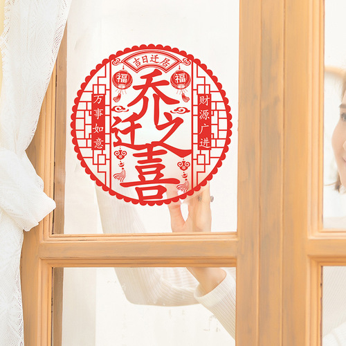 5YA1 Housewarming Window Decoration Fu Character Door Sticker Glass Wall Sticker  Good Luck for Moving into a New Home