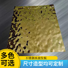 工程定制201/304 彩色装饰板乱纹8K镜面磨砂拉丝黑钛古铜喷砂抗指