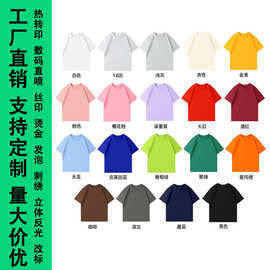 河北光版纯棉t恤260克大版型重磅欧美尺码oversize外贸跨境批发