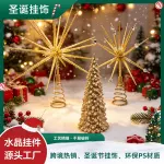 跨境新款圣诞树顶星金色立体发光五角星树顶灯饰圣诞树装饰品挂饰