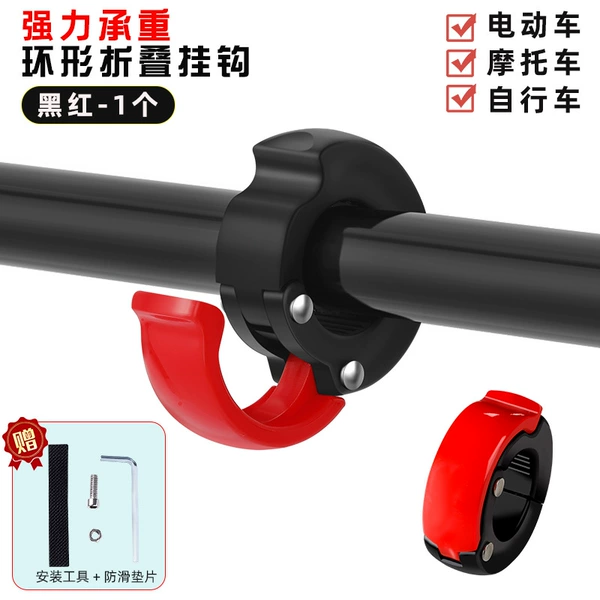 Round hook-red (abs model)