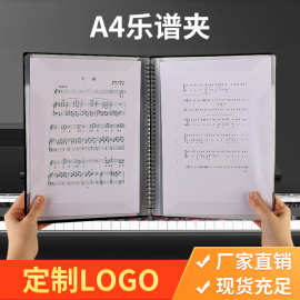 源头工厂40/60页乐谱文件夹 A4琴谱夹钢琴曲谱本乐谱夹可印刷logo