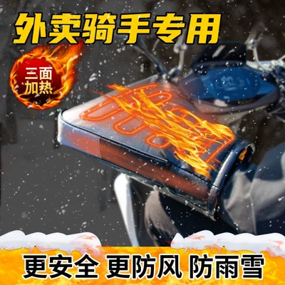 winter riding fleece-lined thick – Motorcycle Handle Cover - black-60v-watt-five-battery-big-mouth