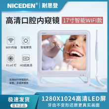 Niceden牙科口腔17寸内窥镜一体机口腔观察仪齿科内窥镜超高清