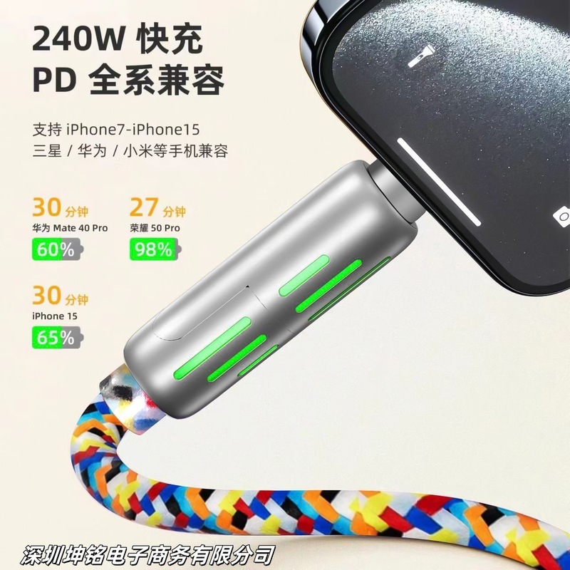 240W カラフルなフォーインワン呼吸ライトデータケーブル Huawei Apple 27W 高速充電充電器ケーブル tepyc-C に適しています|undefined