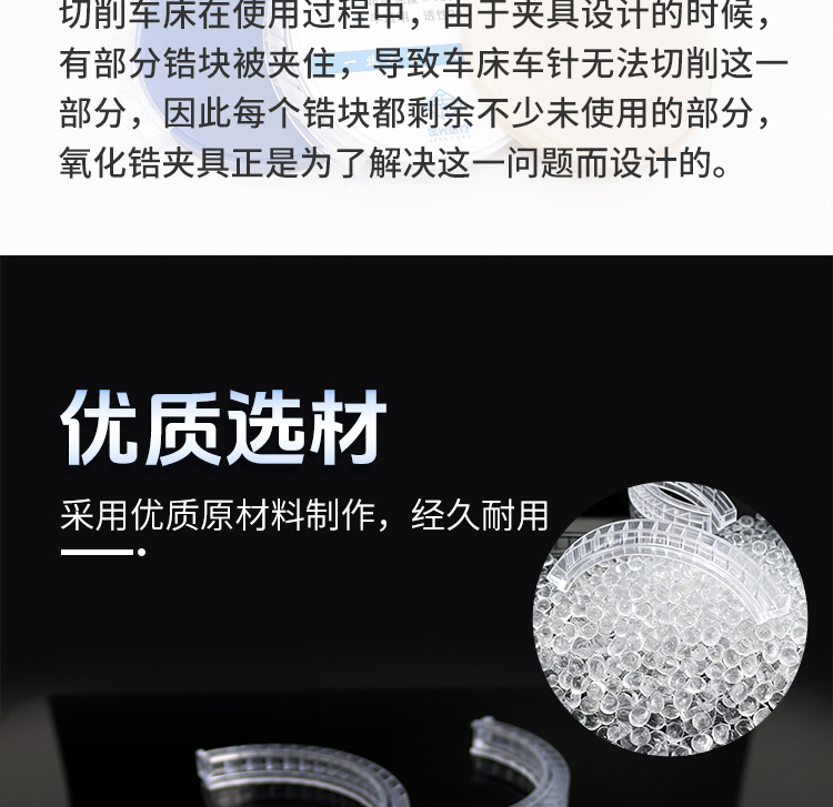 锆盘夹具详情_04