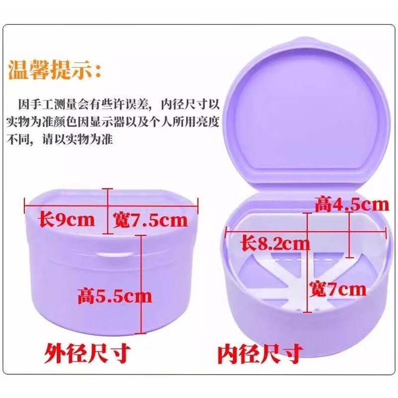 便携老人假牙盒满口浸泡假牙清洗滤网储牙盒保持器义齿盒全口清洁|undefined