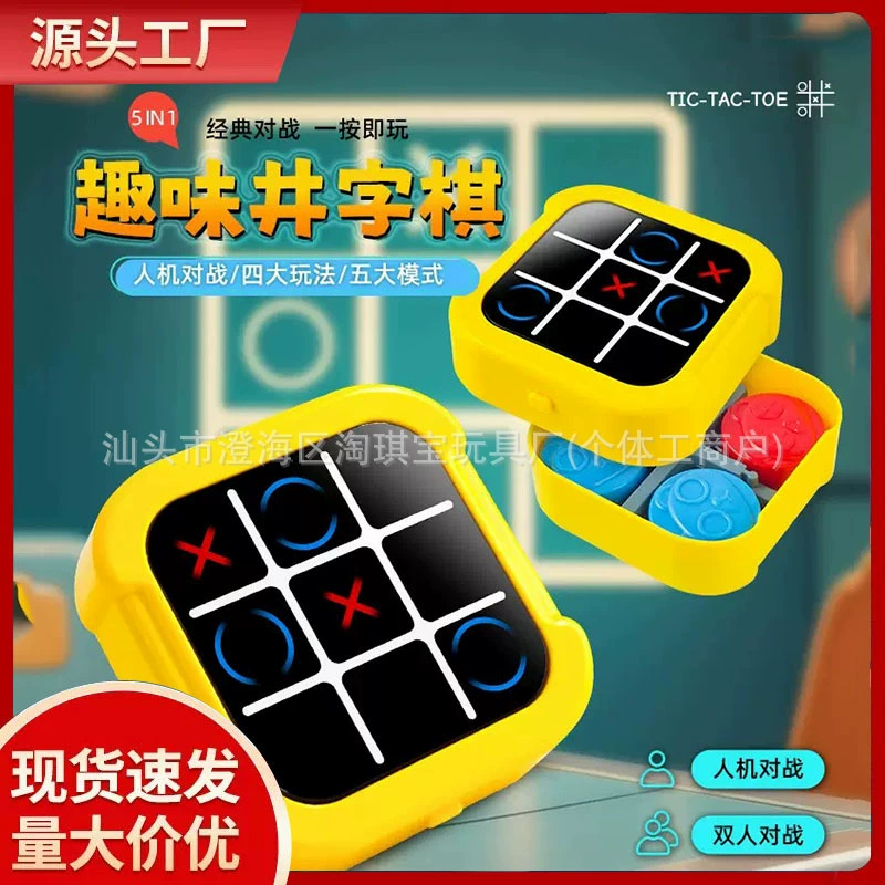 Супер электронный крестики-нолики детские игрушки встряхивают нарды трансграничные многофункциональные настольные игры все в одном оптом