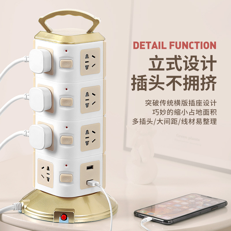 家用立式插座面板多孔多功能多用立体带线usb过载保护接线插座新