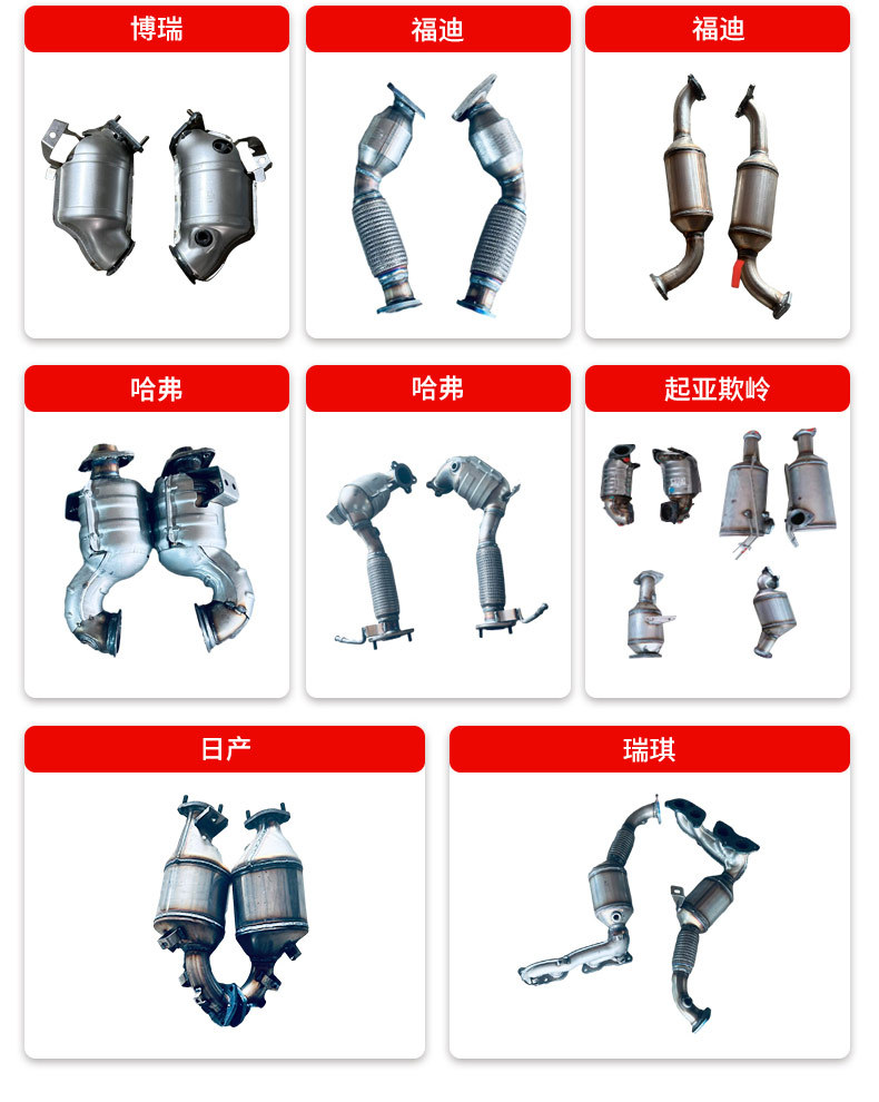 Direct supply of three-way catalytic converter for exhaust gas purification and noise reduction in four countries and five countries