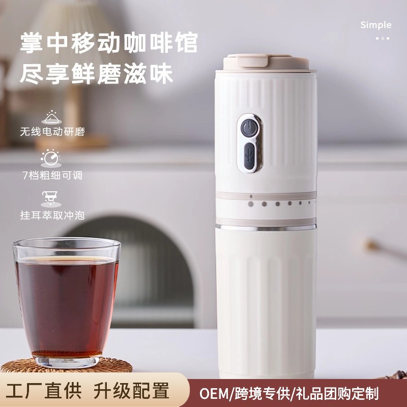 Portable Coffee Machine with Grinder and Brewer, Small Home Coffee Bean Grinder, Three-In-One Fully Automatic Travel Cup