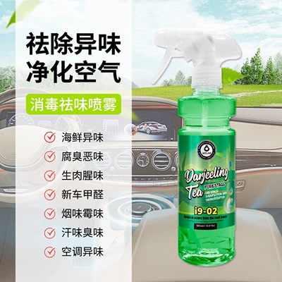 Suitable for i9 car interior Air cooling agent for vehicle - 02-darjeeling-tea-500ml