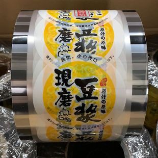 Customized Cup Sealing Film for Milk Tea Cup Sealing Film Packaging Roll Film for Soy Milk Milk Tea Plastic Cup Lid Sealing Aluminum Foil Film Customization