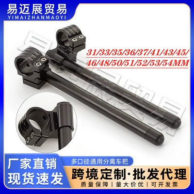 to Lower the Handlebar, Motorcycle Handle Cover