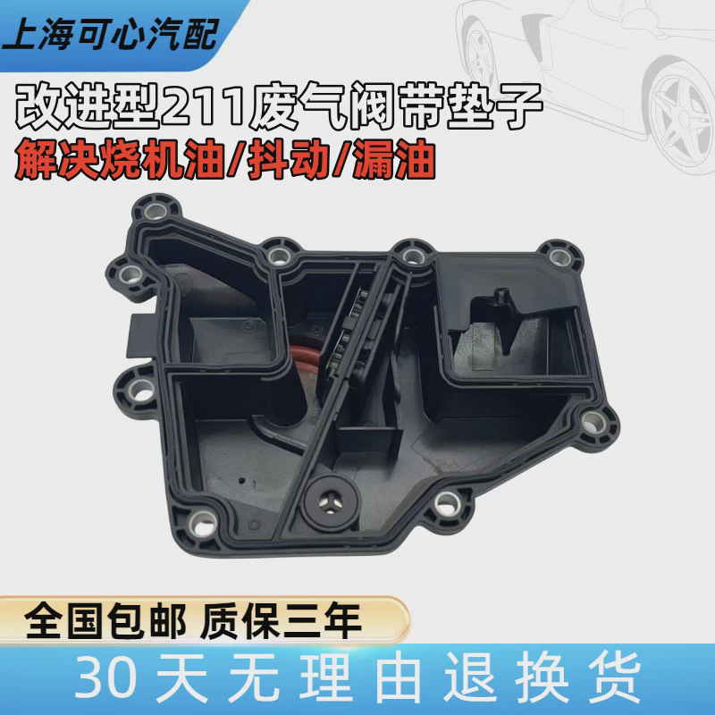 适配EA211新桑塔纳新捷达昕锐明锐新波罗1.6油水分离器废气阀带垫