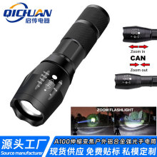 爆款A100铝合金手电筒强光长续航18650锂电池电筒户外变焦led手电
