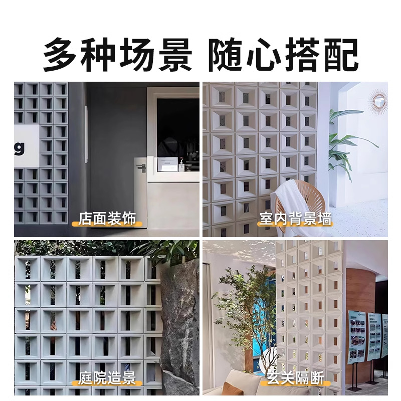 Red neta componente de pu ladrillo cemento ladrillo hueco estructura de partición de doble cara ladrillo nueve cuadrículas de construcción ligera decoración de pared de fondo