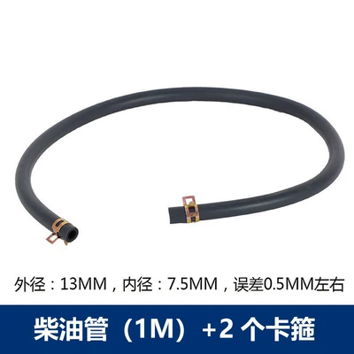 Diesel engine generator gasoline engine Diesel Engine Oil - diesel-pipe-1m-2-clamps