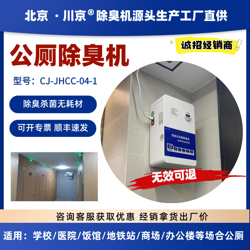 1�������޳�����ѧУҽԺ�������������ڹ�ɱ������CJ-JHCC-04-1