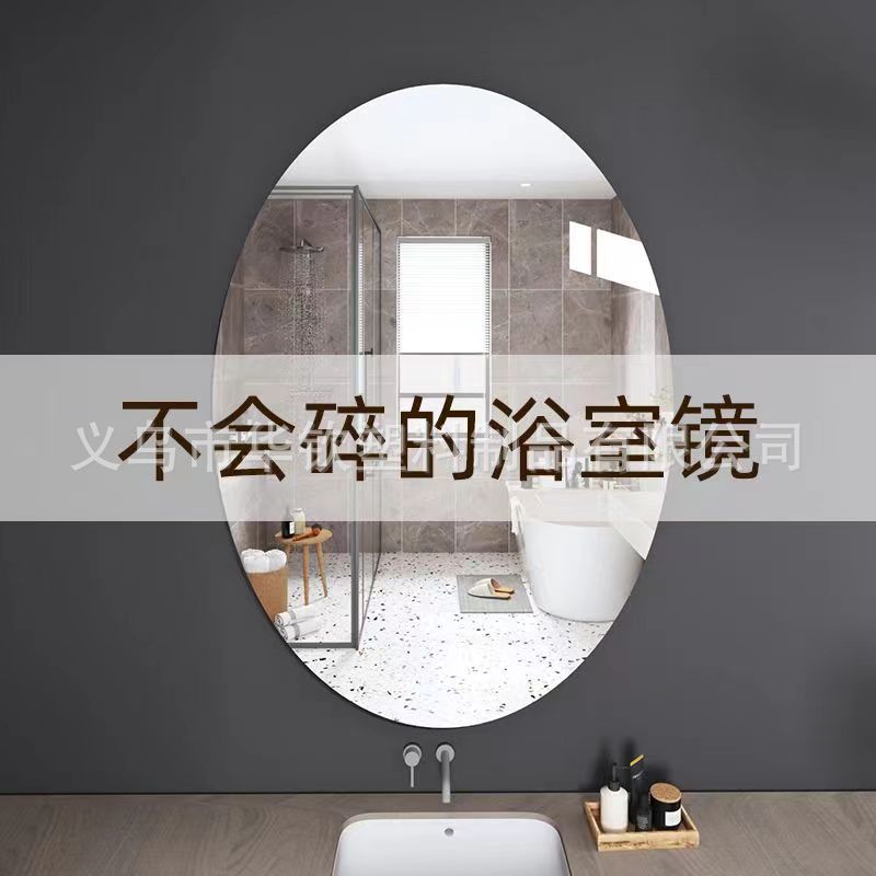 Oval Bathroom Mirror Home Bathroom Mirror Wall Self-Adhesive High-Definition Explosion-Proof Soft Mirror Special-Shaped Wall Mirror Sticker