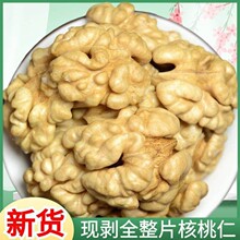 生核桃仁新货500g新鲜原味散装薄皮大核桃仁肉孕妇零食坚果