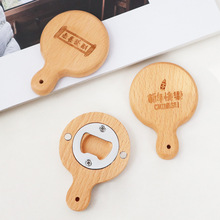 礼享家工艺礼品榉木磁吸冰箱贴磁铁开瓶器啤酒饮料酒起子景区定制