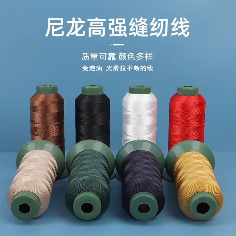 High-Strength Nylon Thread Sewing Machine Thread 250D 3-Strand Sofa Curtain Canvas Luggage Leather Goods Household Leather Silk Thread