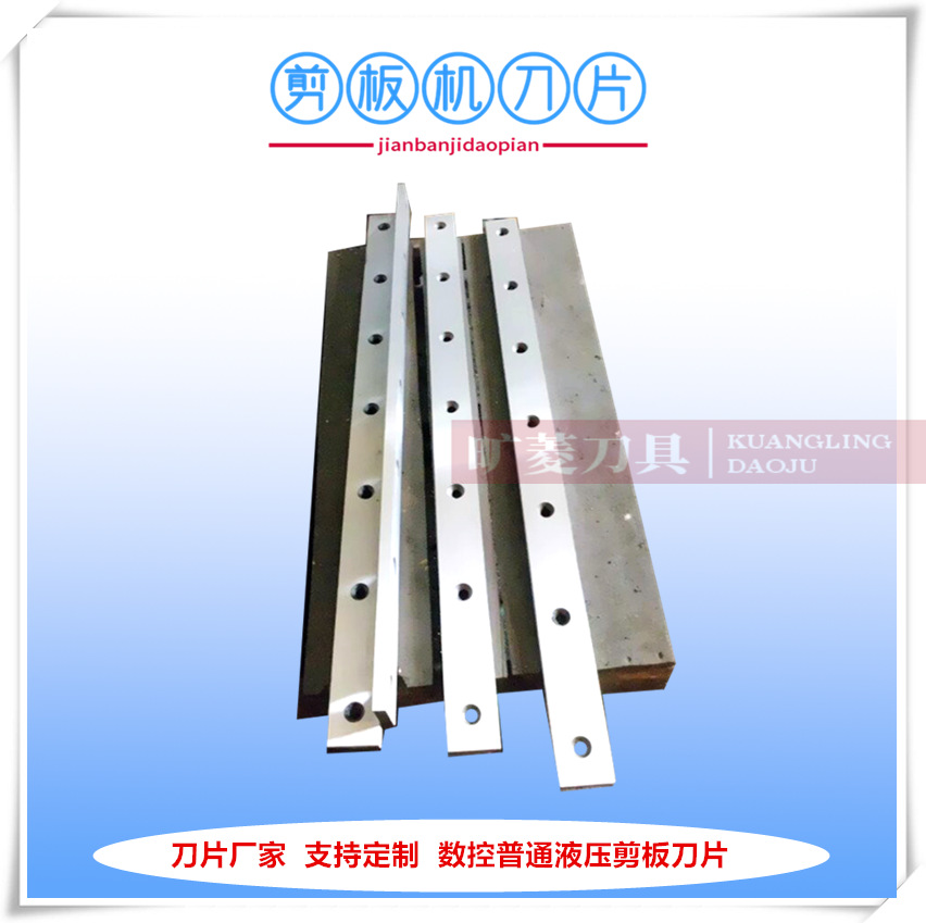 厂家供应QC12Y-12*2500液压剪板机刀片 剪板机刀片质优价廉