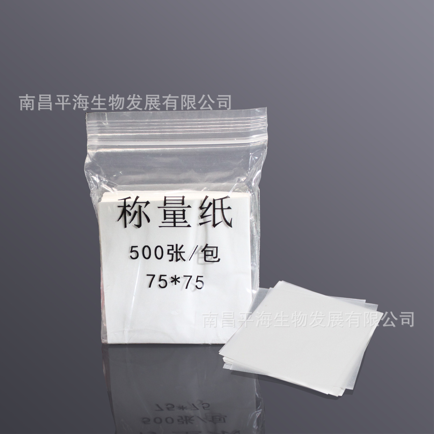 BS-WP-75 称量纸(75x75mm)1.png