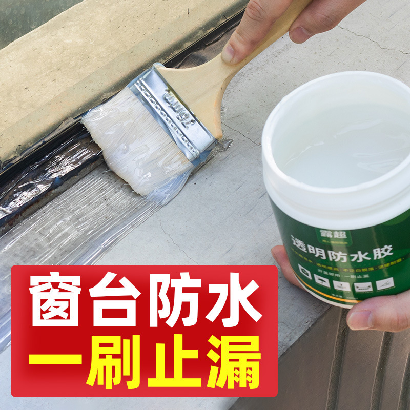 Balcony Bathroom Toilet Leakage Toilet Water Seepage Plugging Glue Free Brick Waterproof Paint Transparent Waterproof Glue for Interior and Exterior Wall