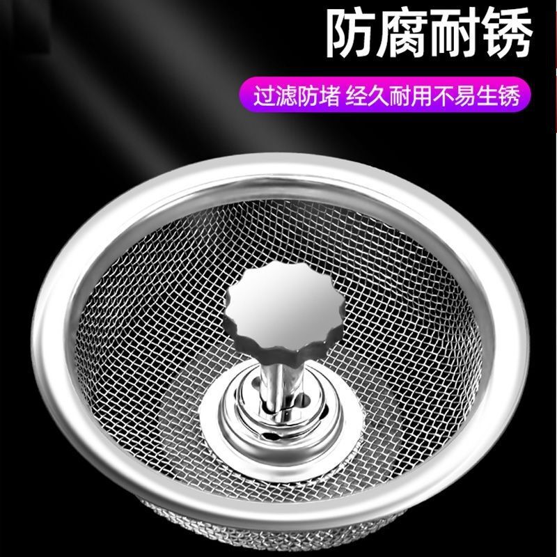 厨房水槽过滤网下水道洗菜盆过滤网不锈钢水池漏网厨房残渣通用|undefined