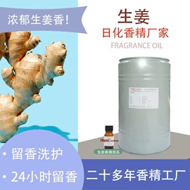 日用香精;其他香料香精;香薰